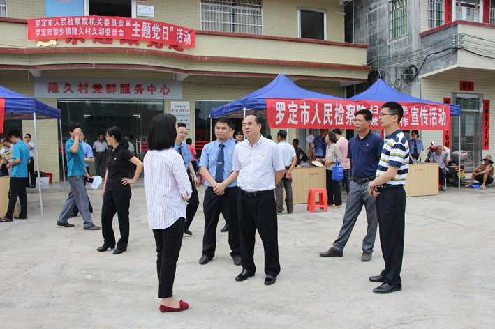 市人民检察院到黎少镇隆久村开展主题党日活动暨检察官五讲巡回宣传